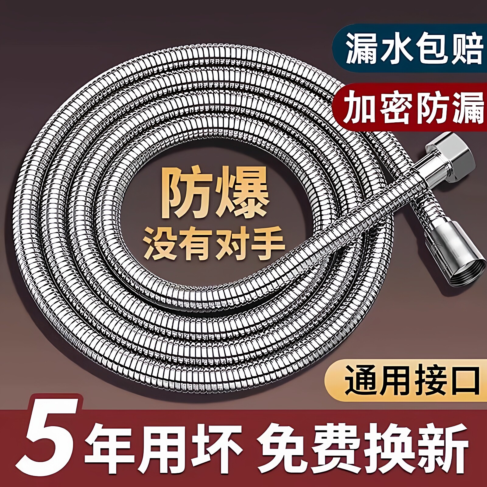 淋浴花洒软管防爆浴室热水器喷头连接管子淋雨不锈钢水管通用配件
