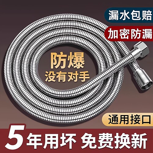 淋浴花洒软管防爆浴室热水器喷头