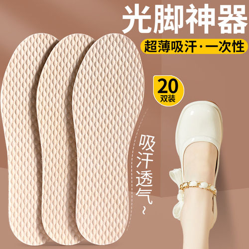 一次性鞋垫夏季吸汗防臭透气超薄