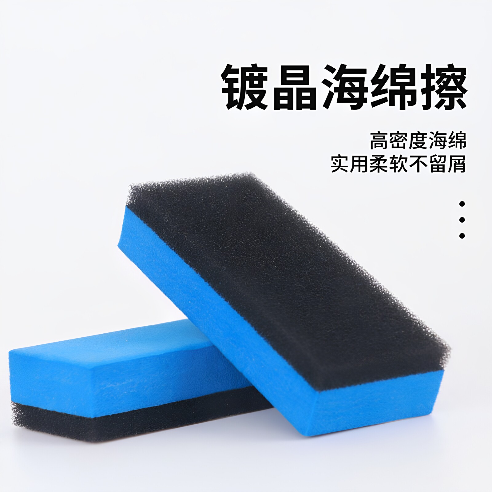 汽车漆面镀晶海绵密度玻璃镀膜图片