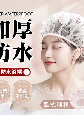 双层浴帽防水洗澡头套家用女夏