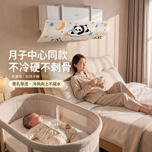 空调挡风板冷气防直吹出风口壁挂