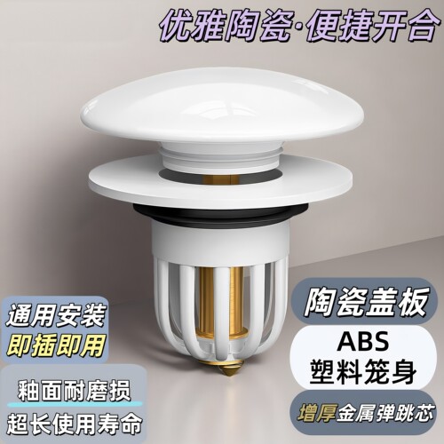 洗手盆漏水塞子陶瓷面盆下水器