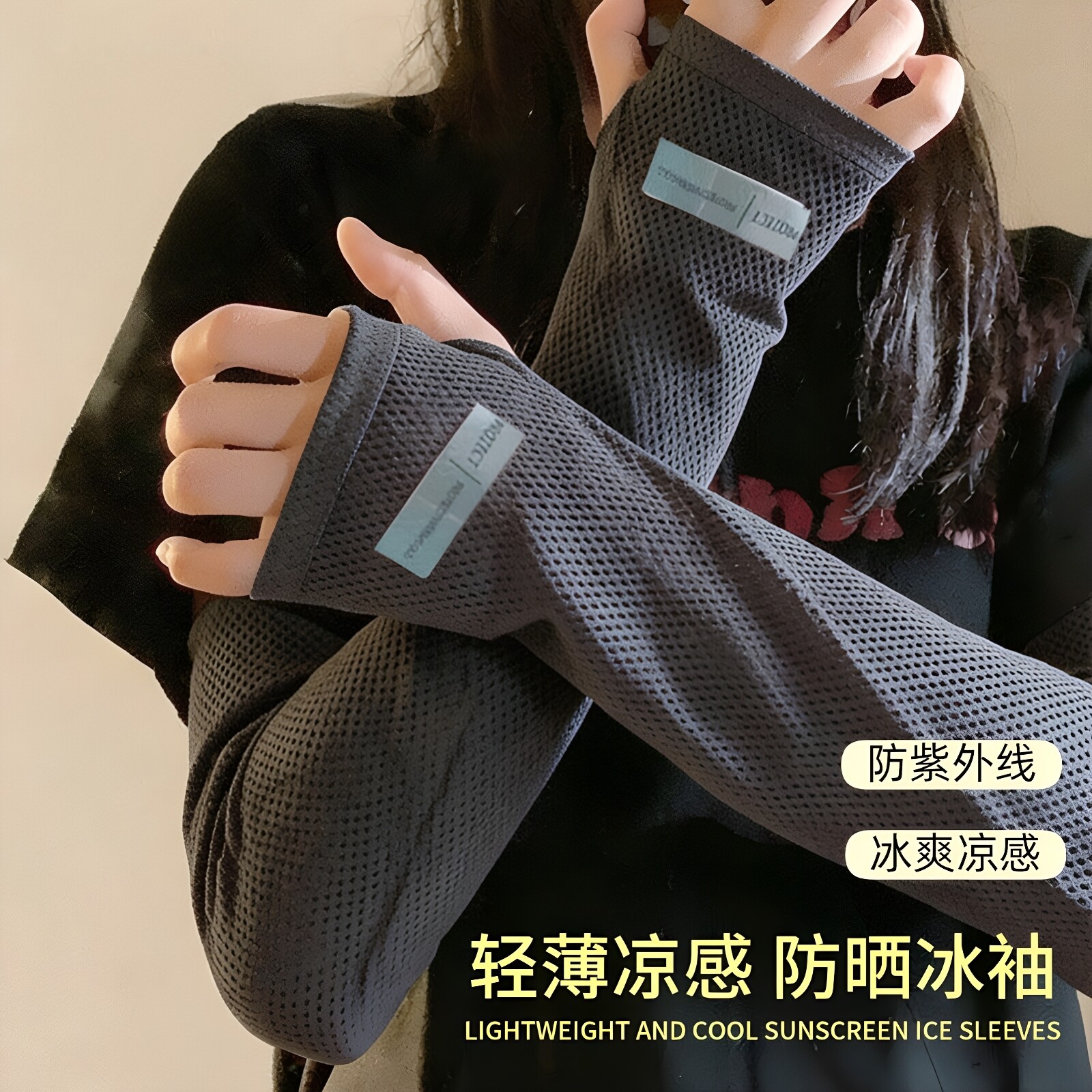 夏季防晒冰丝袖套长款大码男士宽松手臂套袖加大薄款夏天骑行袖子