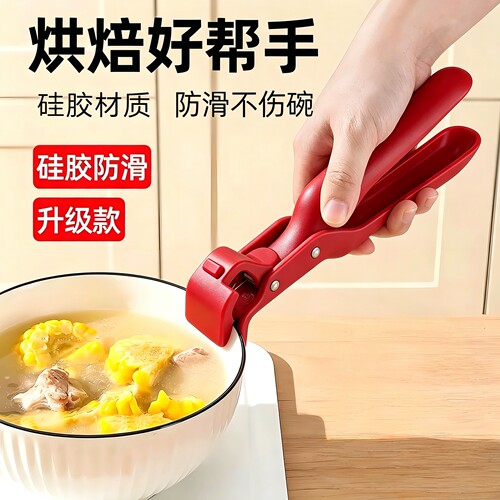防烫夹厨房用防烫锅夹取碗夹盘子