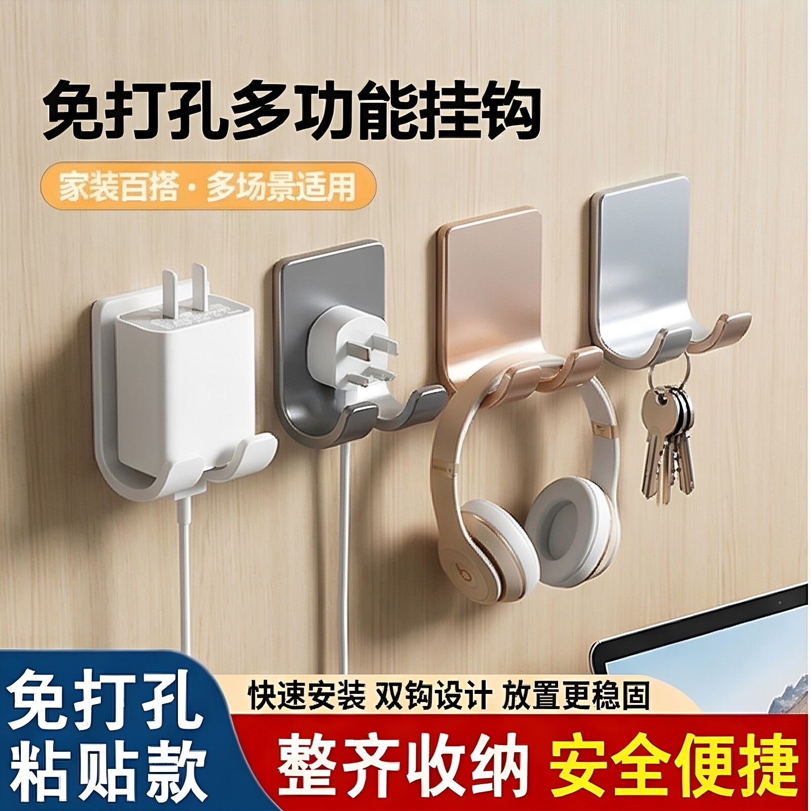 插头挂钩强力粘贴式无痕厨房壁挂