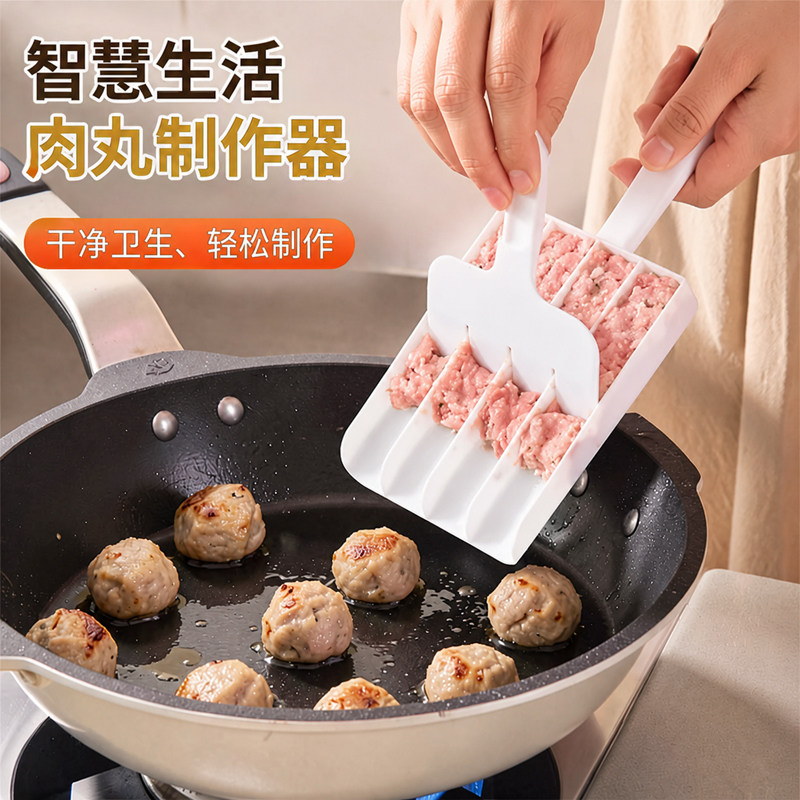 四联肉丸制作器创意家用丸子模具厨房挤鱼丸肉丸工具虾滑器料理器