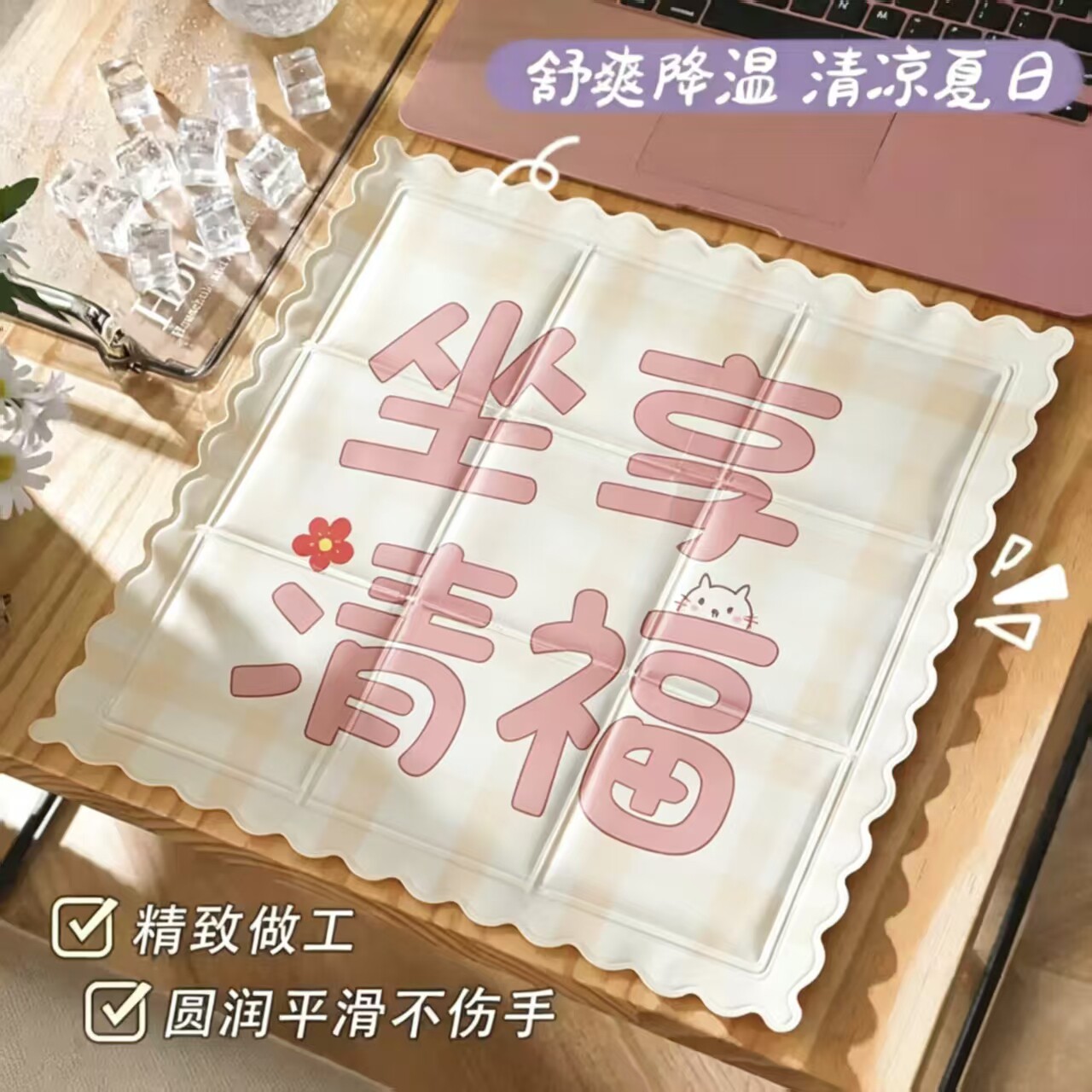 夏季冰感降温坐垫久坐不闷冰垫卡图片