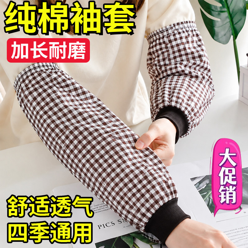 长款罗口纯棉布袖套男女款工作图片