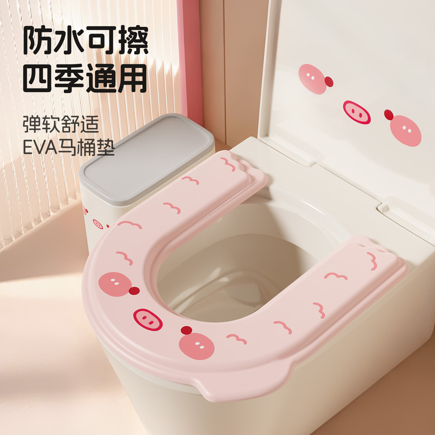 马桶垫四季通用2026新款加厚EVA
