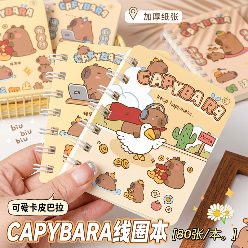 卡皮巴拉线圈本笔记小本子便携