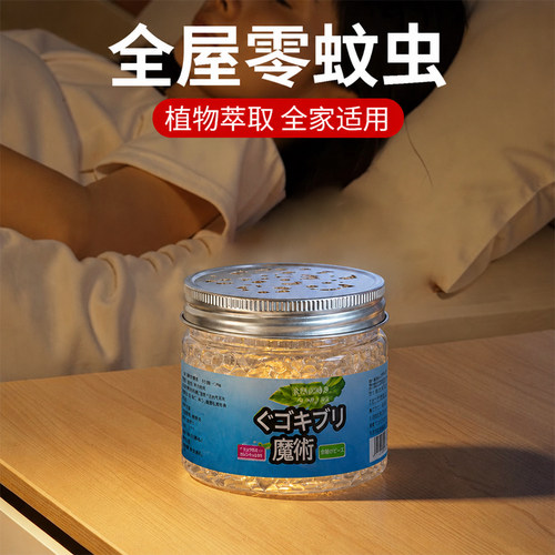 驱蚊神器户外蚊子驱赶2026年