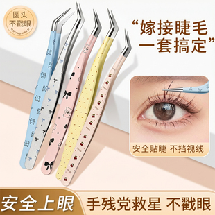 美睫假睫毛镊子高精密金羽夹子专业初学者嫁接美睫师套装工具