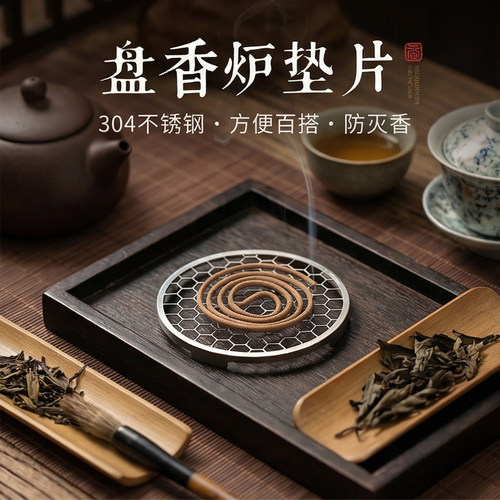 盘香架线香香盒防火棉香炉垫片