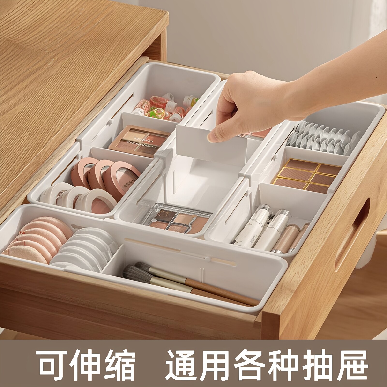 可伸缩抽屉收纳盒化妆品梳妆内置分隔盒厨房橱柜分格分类整理办公