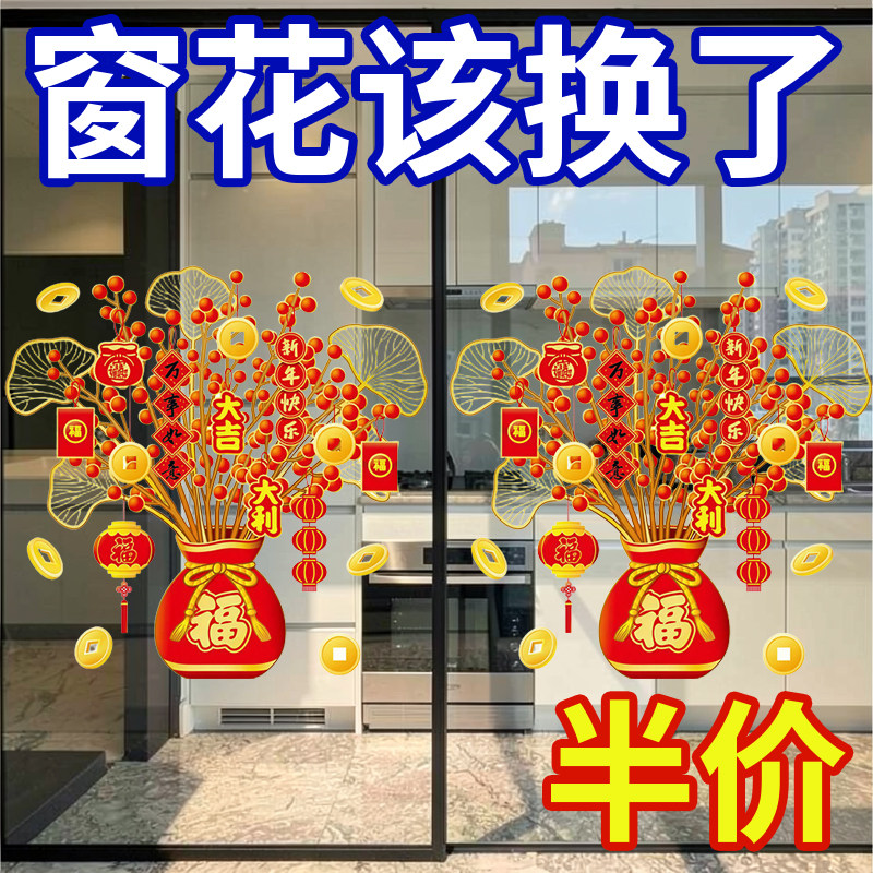 发财树装饰贴画马年春节年画2026新年静电贴玻璃窗花贴纸橱窗贴画