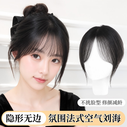 八字刘海假发片女自然前额头顶
