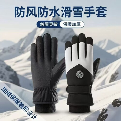 冬季骑行手套滑雪防风防水触屏男
