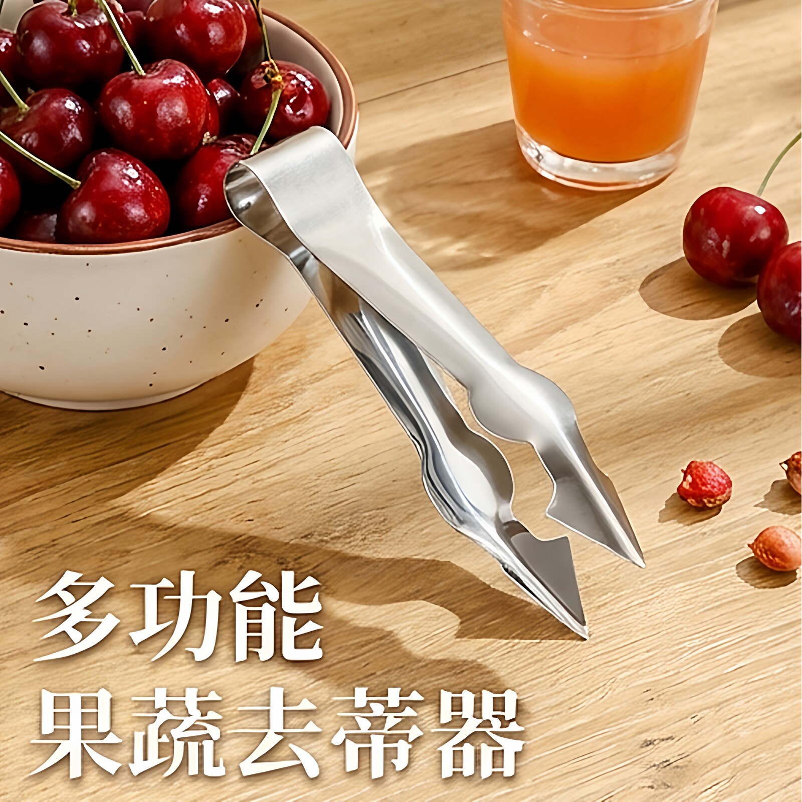 草莓去蒂器菠萝荔枝去核夹子水果挖眼夹子家用凤梨专用工具取蒂器