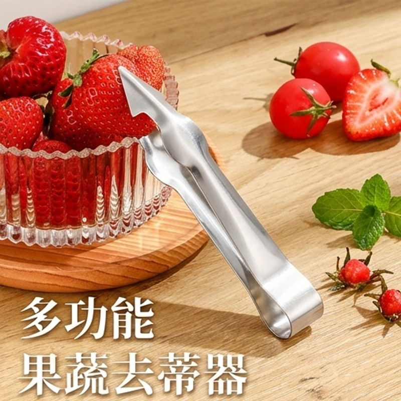 去草莓蒂神器菠萝夹子去眼器水果挖核去蒂刀凤梨削皮取眼去籽工具