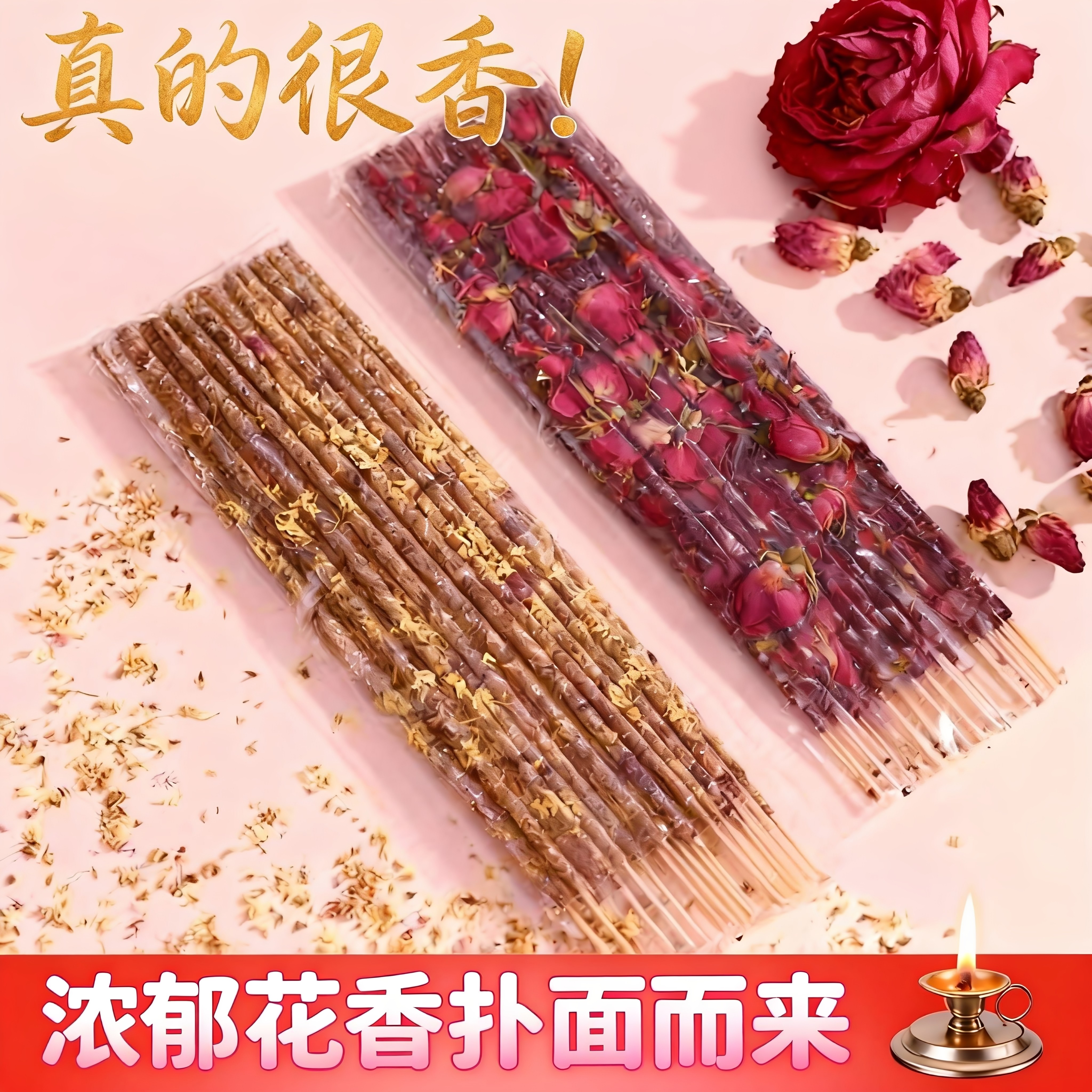 香薰棒手搓天然花瓣香玫瑰卧室