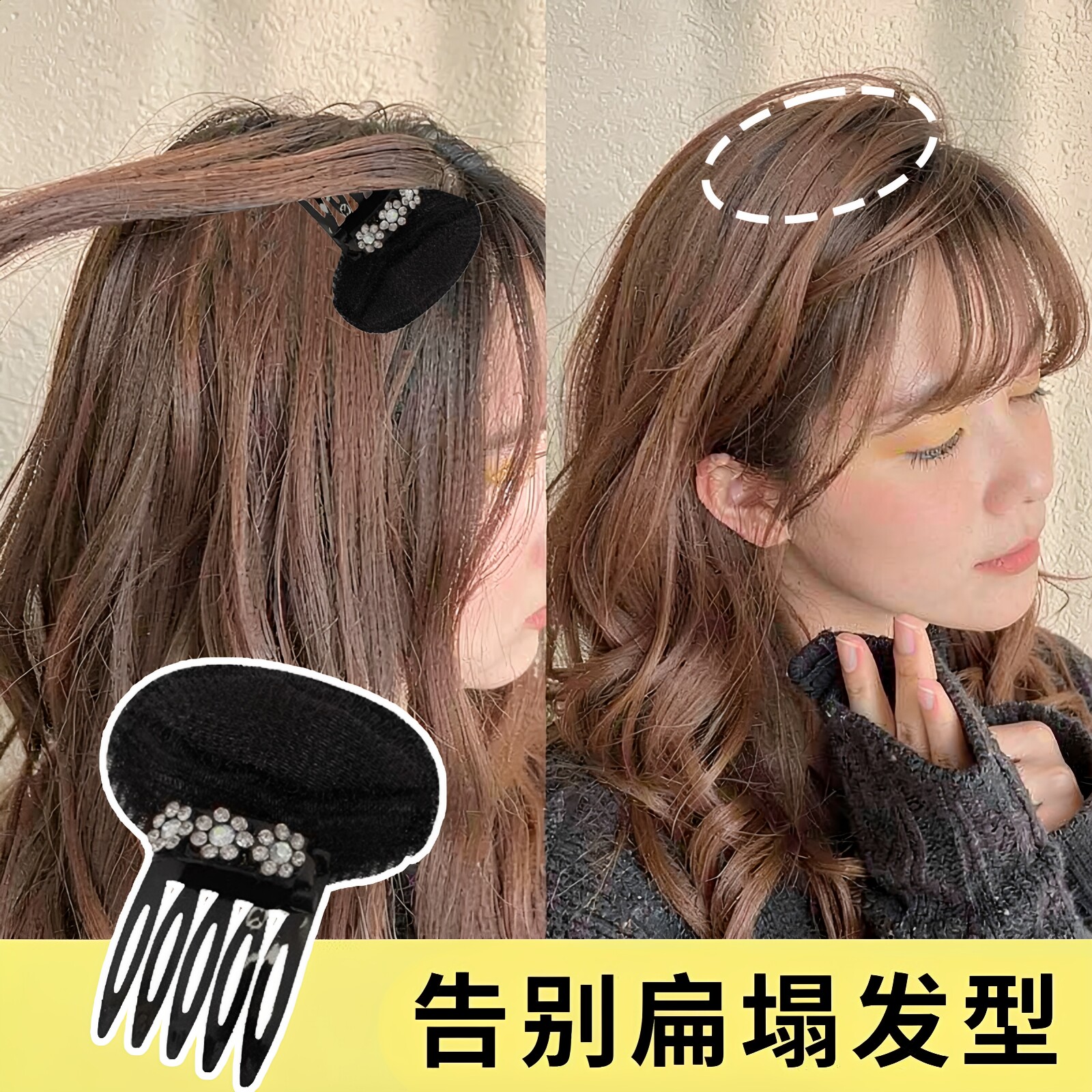 高颅顶蓬松神器女头顶隐形垫发根