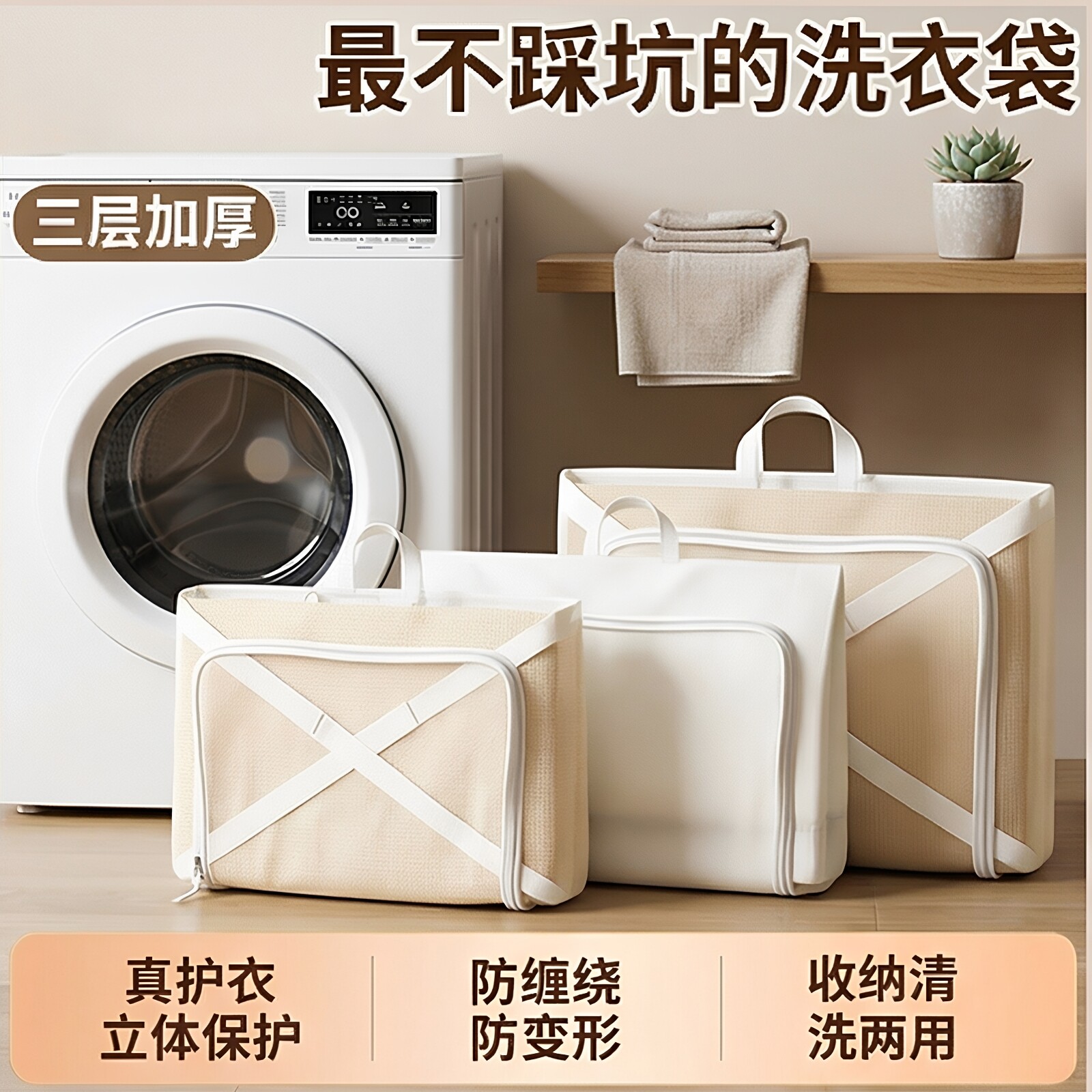 洗衣袋洗衣机专用防变形毛衣宿舍护洗羊毛衫洗衣服内衣羽绒服网袋