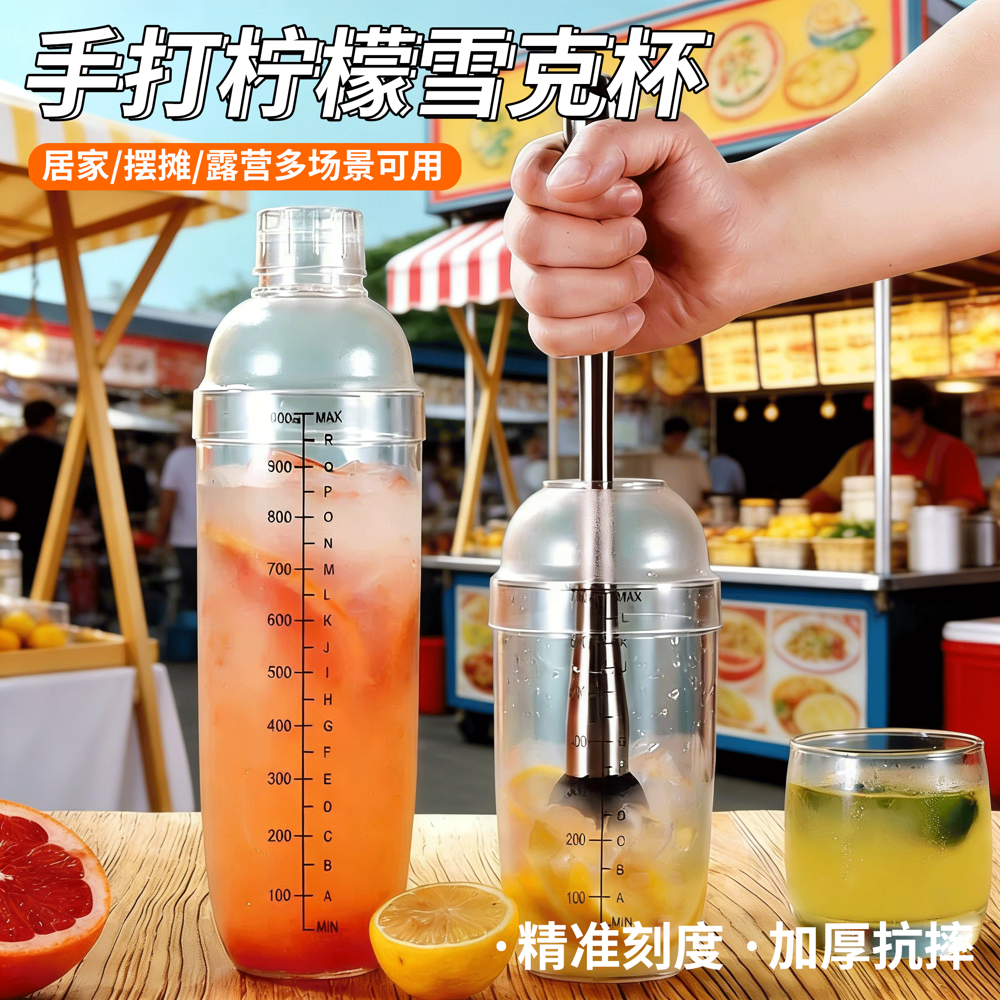 捣汁棒碎冰锤雪克杯自制暴打手打柠檬茶水果捣碎奶茶工杯柠檬杯