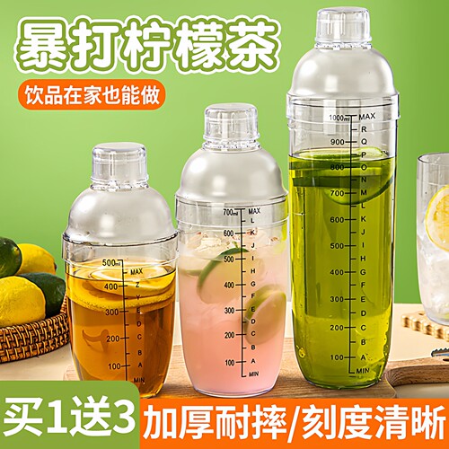 雪克杯手打柠檬茶工具制作一套