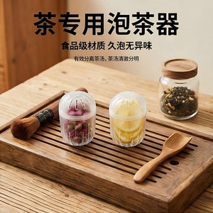 新款泡茶神器家用便携杯子过滤器