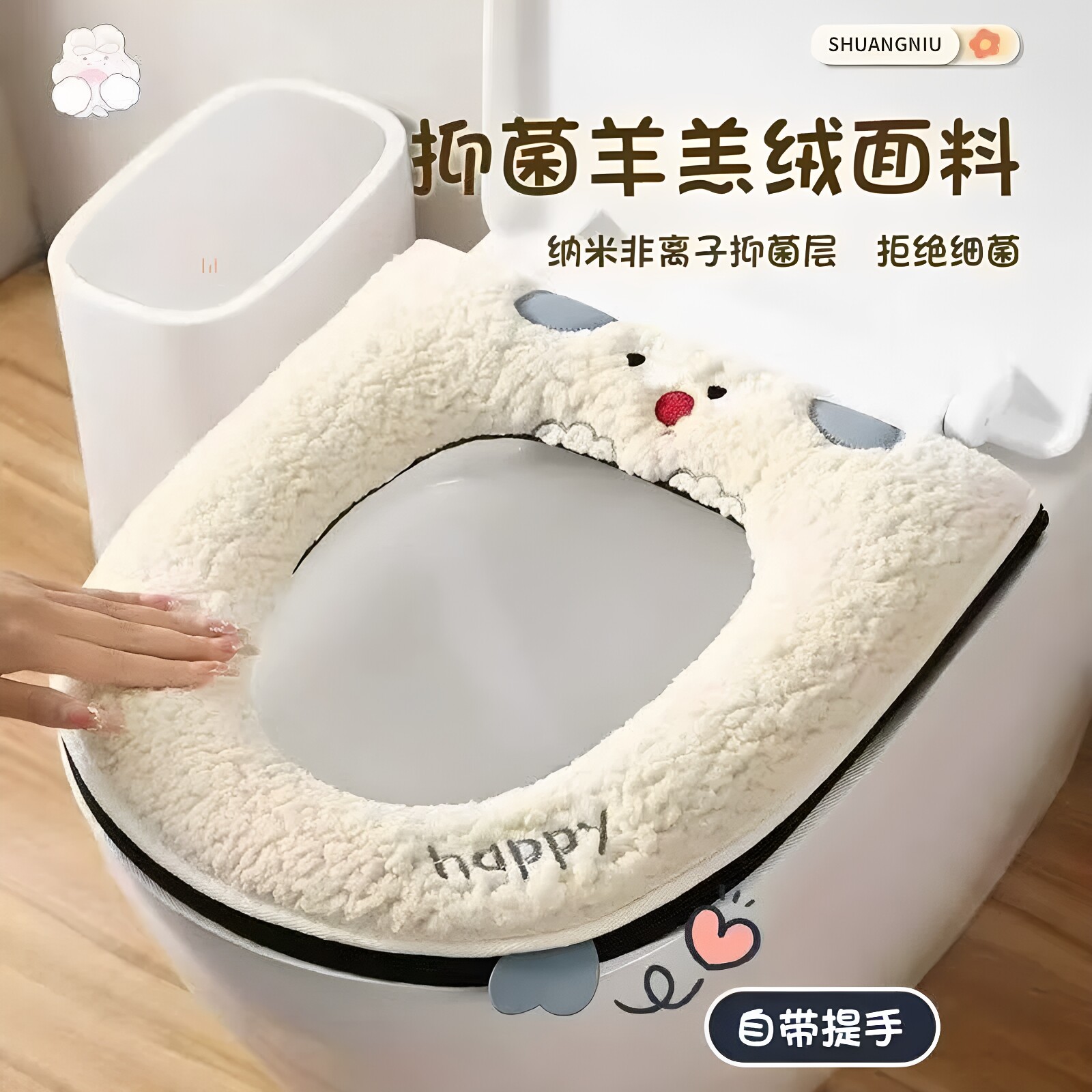 马桶坐垫冬季防水加厚拉链式卡通坐便垫套通用小羊羔厕所坐便套垫
