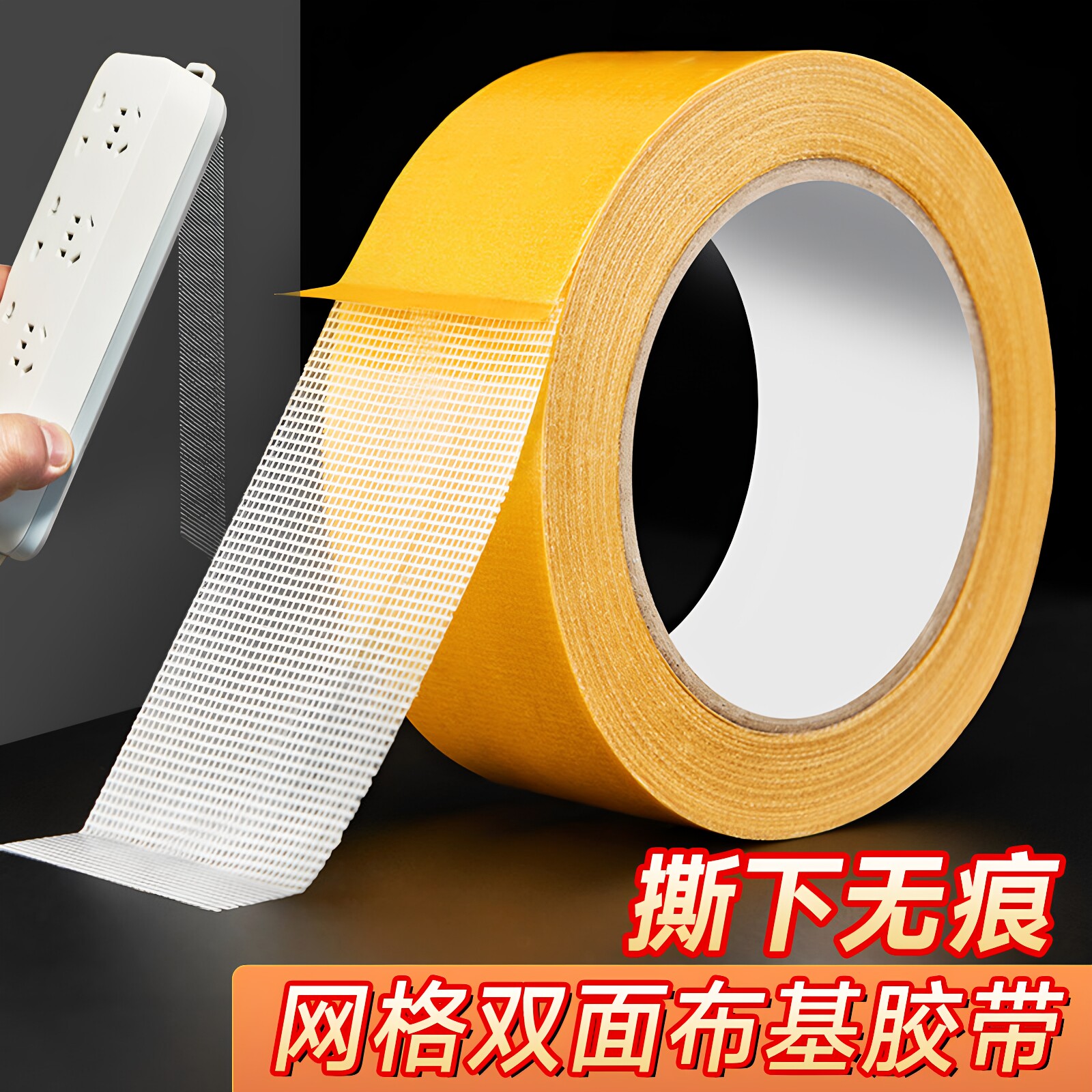 网格双面胶布基双面胶带高粘度