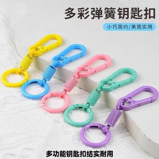 双头开口书包汽车钥匙环圈腰挂链 多彩弹簧钥匙扣挂钩配件创意个性