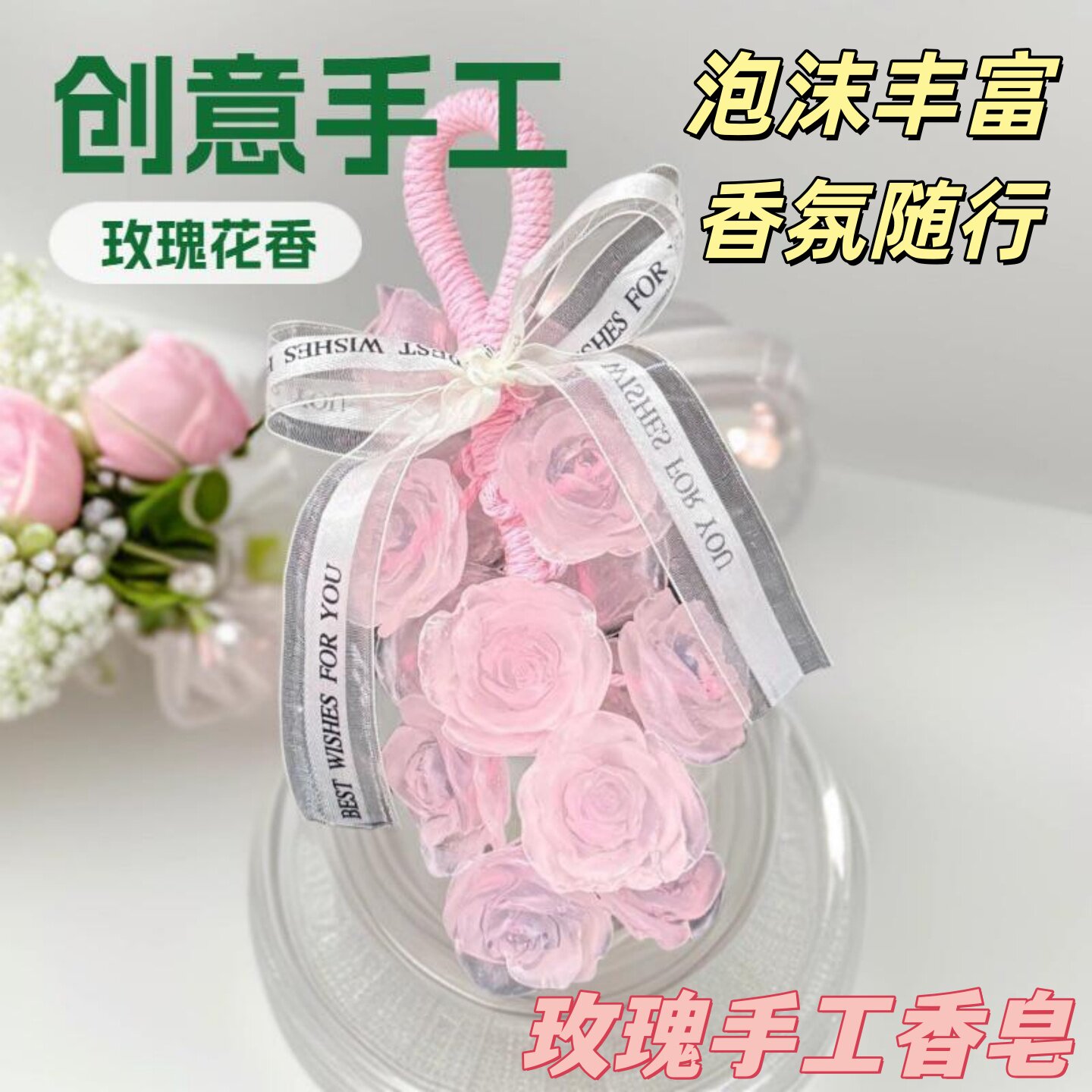 创意礼品手工水晶玫瑰花香皂礼盒装止痒润肤沐浴皂伴手礼泡沫丰富