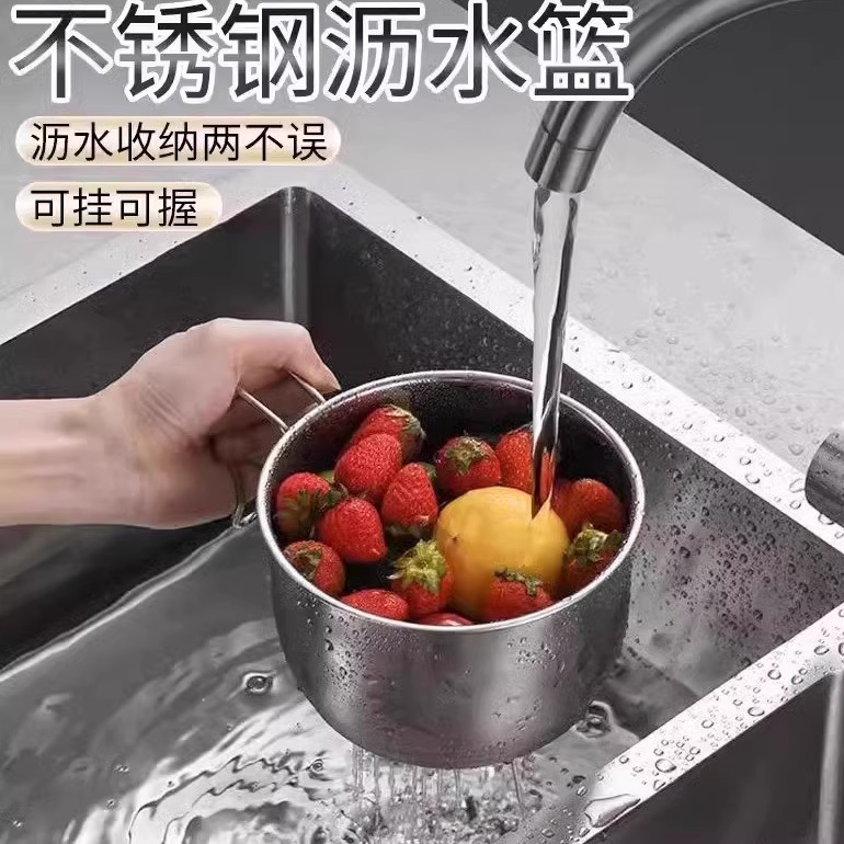 不锈钢加厚沥水篮可挂式水槽新款水果厨房水池洗菜盆沥水架过滤篮