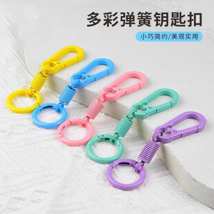 双头开口书包挂钩配件汽车钥匙环圈腰挂链 多彩弹簧钥匙扣创意个性