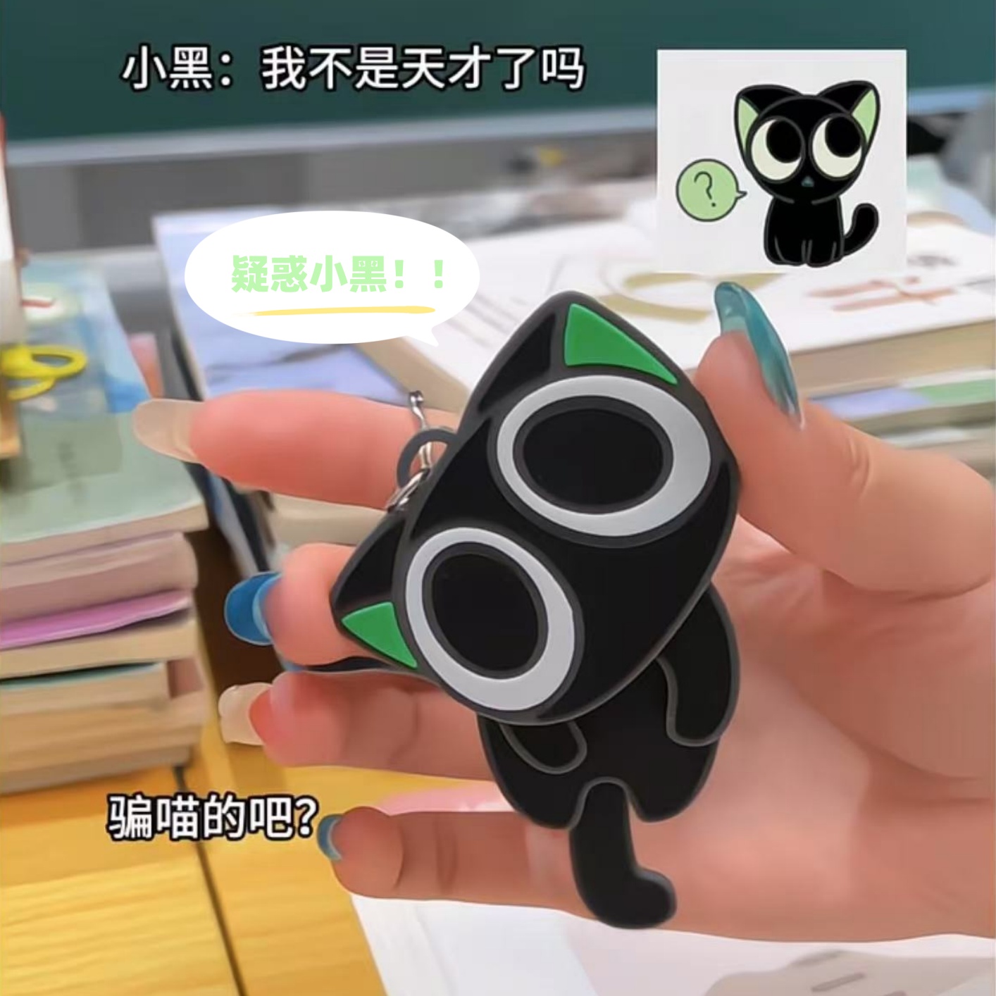 罗小黑战记2电影周边天才小猫咪左右摇摇乐亚克力摆动钥匙扣挂件