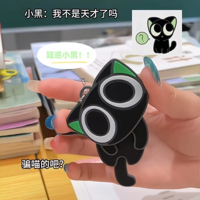 罗小黑战记2电影周边天才小猫咪左右摇摇乐亚克力摆动钥匙扣挂件