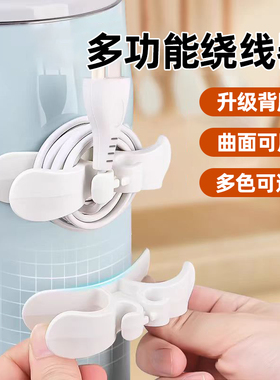 厨房绕线器线家用电器理线器夹电源整理收纳神器插头固定器缠绕线