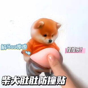 小狗人大肚皮捏捏乐减压小玩意儿童解压玩具可爱创意小胖柴犬贴纸