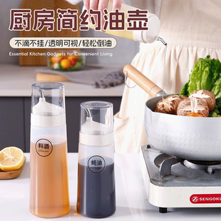 厨房不挂油防漏挤压式油壶家用酱油醋分装瓶透明可视调味油壶瓶