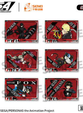 正版谷子 女神异闻录P5A银卡方徽章二次元吧唧吃谷（21个图）