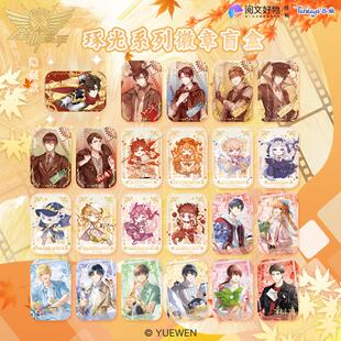 谷娘动漫全职高手琢光系列烫金方形徽章一叶之秋叶修吧唧谷子盲盒