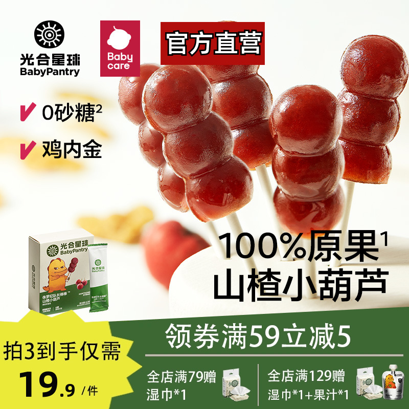 babycareͯɽ髰С«ʳӤʳ