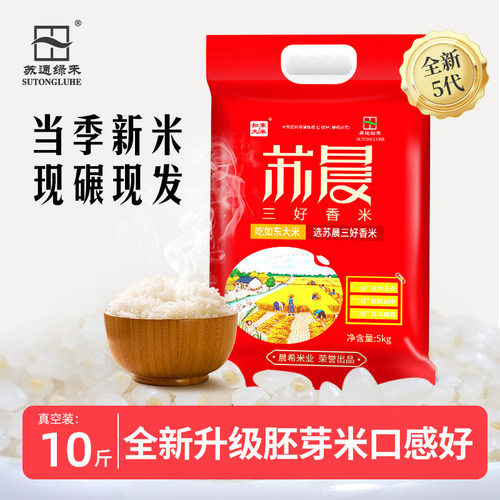 江苏南粳大米胚芽米真空包装