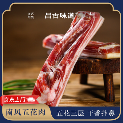 南风肉咸肉五花肉江南春季腌笃鲜