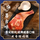 昌古味道绍兴农家手工咸香腊鸡腿古法腌制手枪腿500g 春节 年夜饭