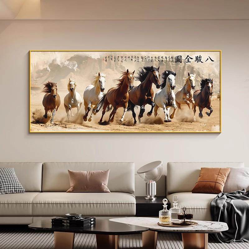 八骏图客厅装饰画办公室会议室马到成功挂画沙发背景墙横版壁画