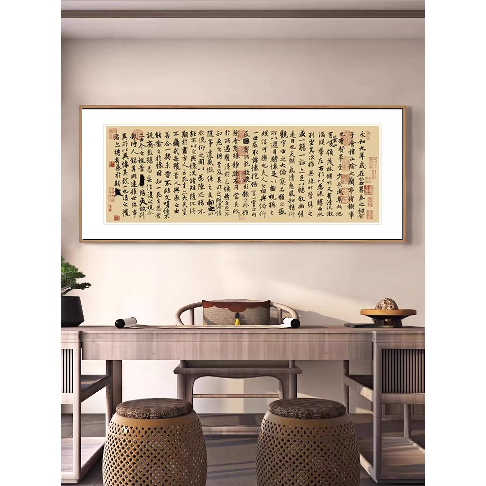 兰亭序客厅装饰画新中式书法字画沙发背景墙挂画办公室书房壁画
