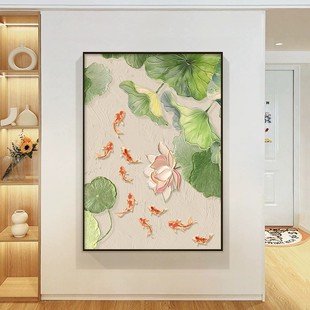 九鱼聚财玄关装 荷花挂画 饰画餐厅书房茶室挂画客厅卧室办公室中式